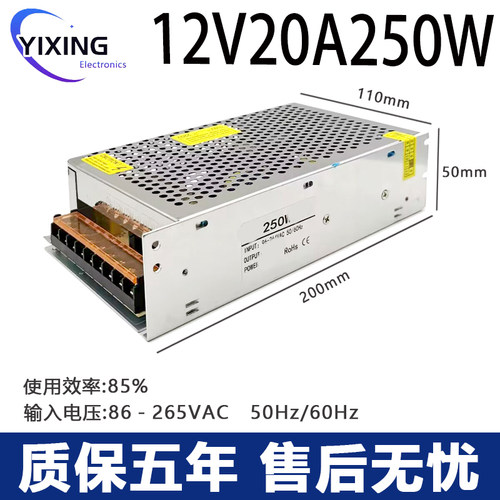 12V20A250W24V10A开关电源
