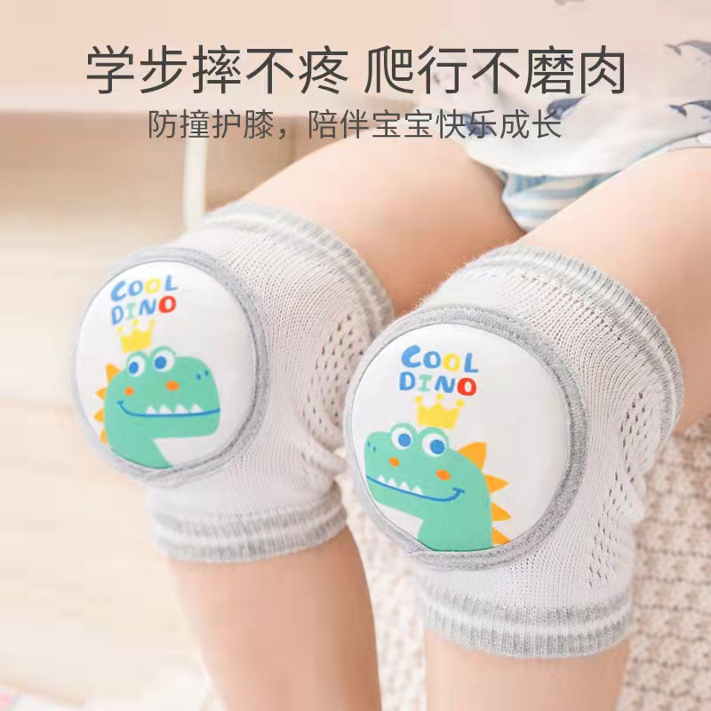 新款宝宝护膝夏季网眼透气婴儿学步爬行膝盖护垫儿童防摔护肘护具