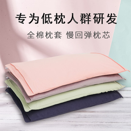 低枕头薄枕颈椎枕学生枕宿舍成人单人矮枕记忆棉枕芯记忆枕护颈枕
