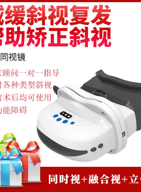 眼博士斜视矫正训练仪家用同时融合立体视功能盘式同视镜BS-FOL
