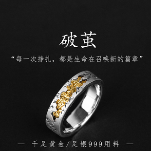 手工定制创意简约纯银男戒指金银错古法情侣对戒时尚个性男士指环