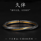 原创设计久伴999足银手环男复古简约24K金镶银莫比乌斯环情侣手镯