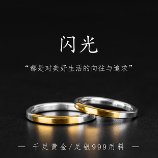 轻奢小众设计纯银情侣对戒黄金男戒金包银光面素圈尾戒女简约闭口