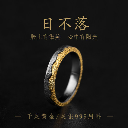 情侣足金纯银原创设计金包银戒指
