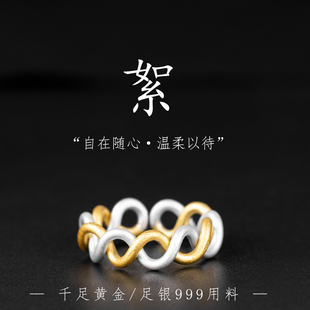 新款手工编织纯银女戒轻奢小众金包银情侣对戒简约开口小拇指尾戒