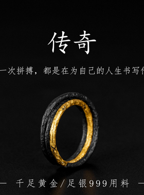 原创手工定制金镶银情侣对戒