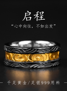 男足金足银原创设计手工金银错