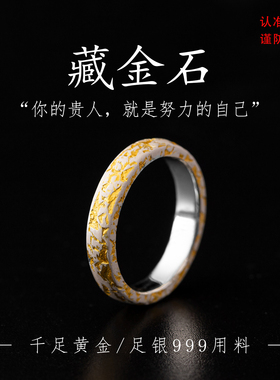 藏金石戒指原创石头纹设计男士食指戒纯银错黄金情侣对戒定制刻字
