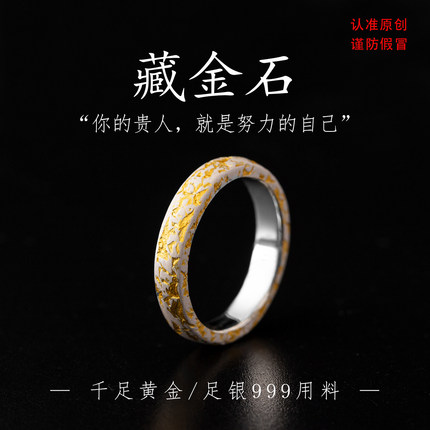 藏金石戒指原创石头纹设计男士食指戒纯银错黄金情侣对戒定制刻字