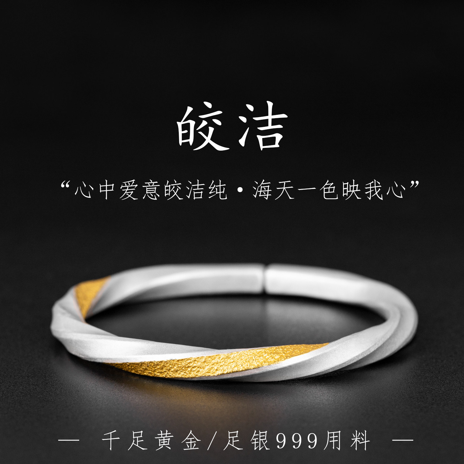 原创设计莫比乌斯环纯银手镯女古法高级感金镶银轻奢小众情侣手环,饰品/流行首饰/时尚饰品新,银饰手镯,淘宝优惠券,粉丝福利购,淘宝优惠卷