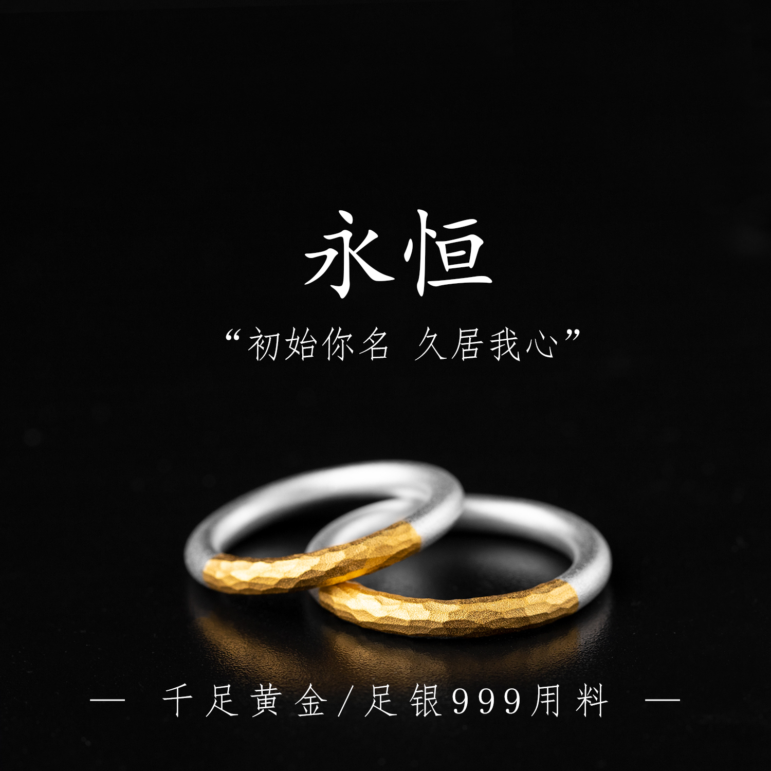 戒指黄金实心素圈金包银原创情侣