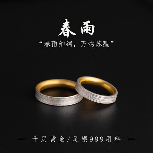 情侣黄金纯银原创金银错戒指