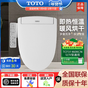 TOTO日本原装卫洗丽家用智能马桶盖坐圈即热全自动盖板TCF3F460