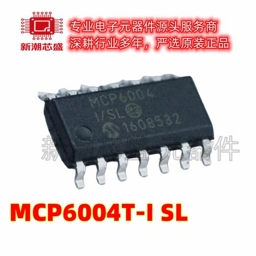 MCP6004T-I/SL 6004 运算放大器 封装SOIC-14 全新原装 美国微芯