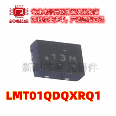 LMT01QDQXRQ1 温度传感器芯片IC 封装WSON-2 原厂正品TI