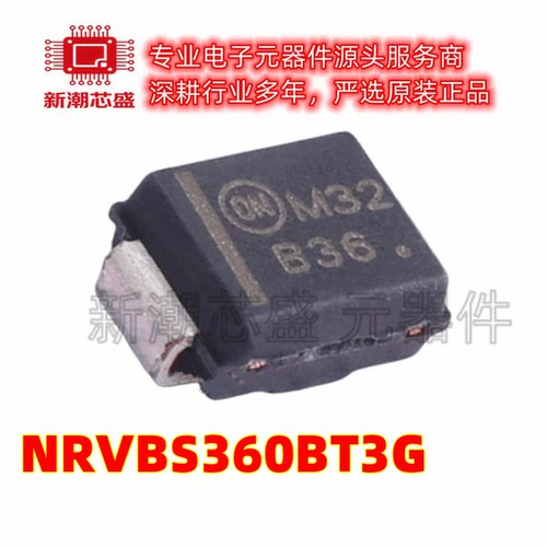 NRVBS360BT3G DO-214AC 60V4A 630mV肖特基二极管 全新原装安森美
