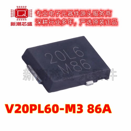 V20PL60-M3/86A 丝印20L6 60V 5.5A 590mV@20A 肖特基 TO-277A