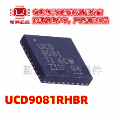 UCD9081RHBR 电池管理 电源IC芯片 封装VQFN-32 全新原装TI