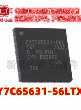 CY7C65631-56LTXI USB转换芯片控制器 封装VFQFN-56 原装赛普拉斯