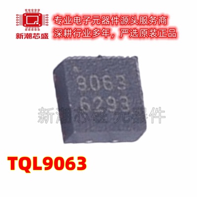 TQL9063 9063 射频低噪声放大器 封装DFN-8 全新原装Qorvo