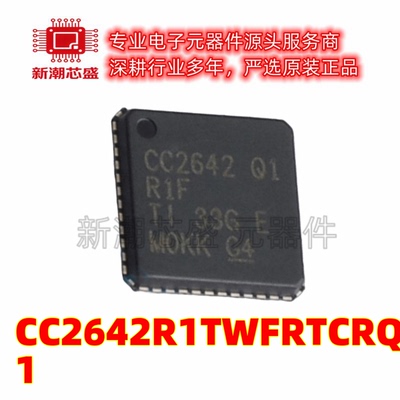 CC2642R1TWFRTCRQ1 无线收发芯片IC 封装VQFN-48 全新原装TI