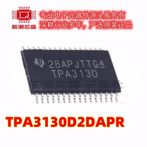 TPA3130D2DAPR HTSSOP-32 D类立体声放大器IC芯片 全新原装TI