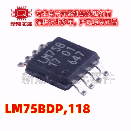 LM75BDP,118 LM75BDP 温度传感器 TSSOP-8 全新原装NXP(恩智浦)