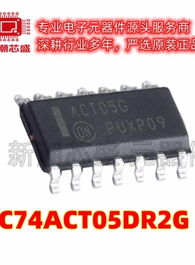 MC74ACT05DR2G 缓冲器/驱动器/收发器 SOP-14 全新原装(安森美)