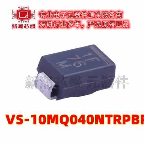 VS-10MQ040NTRPBF 40V 2.1A 540mV 肖特基二极管 DO-214AC