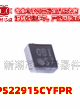 TPS22915CYFPR 22915 功率电子开关 封装BGA-4 全新原装TI(德州
