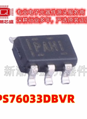 TPS76033DBVR 76033 线性稳压器 封装SOT-23-5 全新原装TI(德州