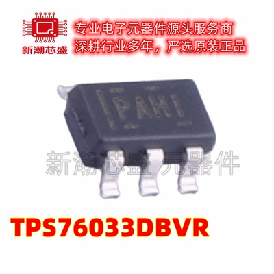 TPS76033DBVR 76033 线性稳压器 封装SOT-23-5 全新原装TI(德州