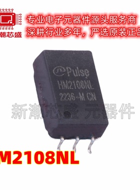 HM2108NL 网口变压器 封装SMD-6P 全新原装PULSE(普思)