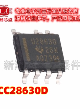 UCC28630D 28630D AC-DC控制器和稳压器 SOP-7 全新原装TI(德州