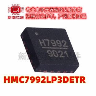 HMC7992LP3DETR 射频开关 封装LFCSP-16 全新原装ADI(亚德诺)