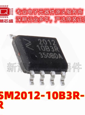 NSM2012-10B3R-DSPR FCSO8 电流传感器 全新原装Novosense纳芯微