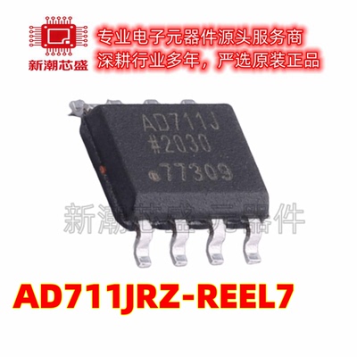 AD711JRZ-REEL7 AD711 精密运放 封装SOIC-8 原装ADI(亚德诺)