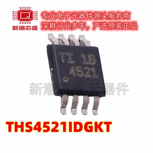 THS4521IDGKT 极低功耗轨到轨输出全差动放大器 MSOP-8 原装TI