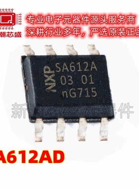 SA612AD/01,118 SA612AD RF混频器 封装SOP8 全新原装NXP(恩智浦