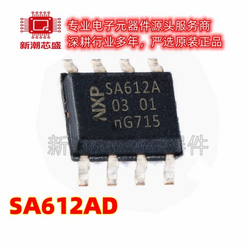 SA612AD/01,118 SA612AD RF混频器 封装SOP8 全新原装NXP(恩智浦