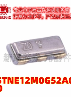 CSTNE12M0G52A000R0 12MHz ±0.5% 10pF 陶瓷谐振器 全新原装