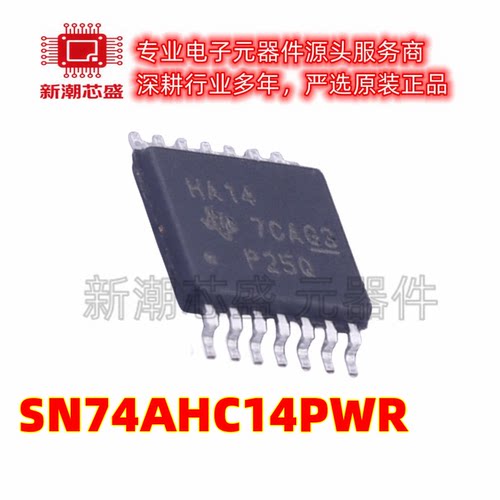 SN74AHC14PWR 六路施密特触发反相器 TSSOP-14 全新原装TI(德州
