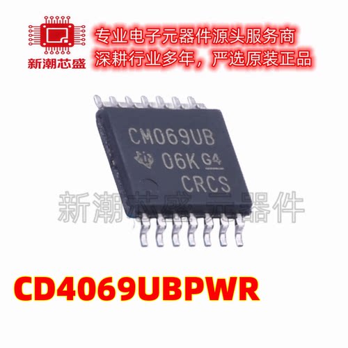 CD4069UBM96 4069 六路反相器 封装SOP-14 全新原装TI(德州)