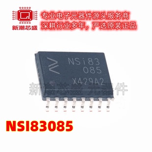 NSI83085 83085 数字隔离器 封装SOW-16 全新原装(纳芯微)