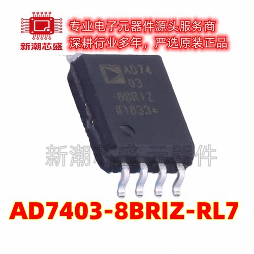 AD7403-8BRIZ-RL7 ADC/DAC-专用型 封装SOIC-8 原装ADI(亚德诺)