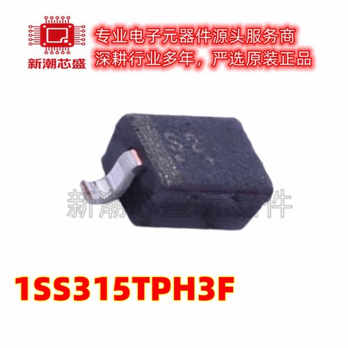1SS315TPH3F 肖特基二极管 5V 30mA 封装SOD-323 全新原装东芝