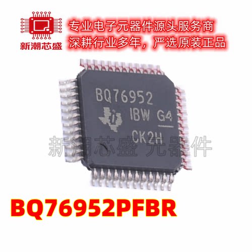 BQ76952PFBR 电池管理 电源IC芯片 封装TQFP-48 全新原装TI