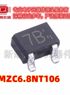 UMZC6.8NT106 丝印7B SOT-323 静电放电(ESD) 全新原装罗姆
