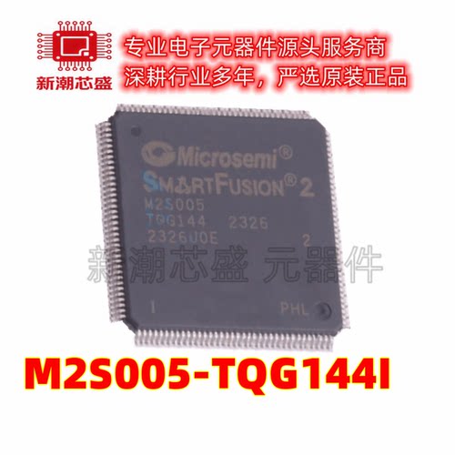 M2S005-TQG144I 可编程逻辑器件(CPLD/FPGA) LQFP-144 原装微芯