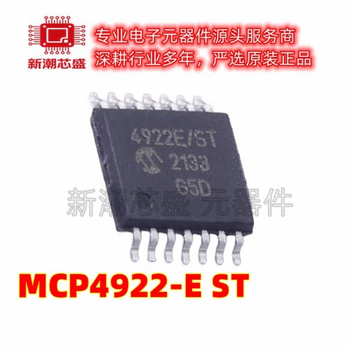 MCP4922-E/ST 数模转换芯片DAC 封装TSSOP-14 全新原装 微芯